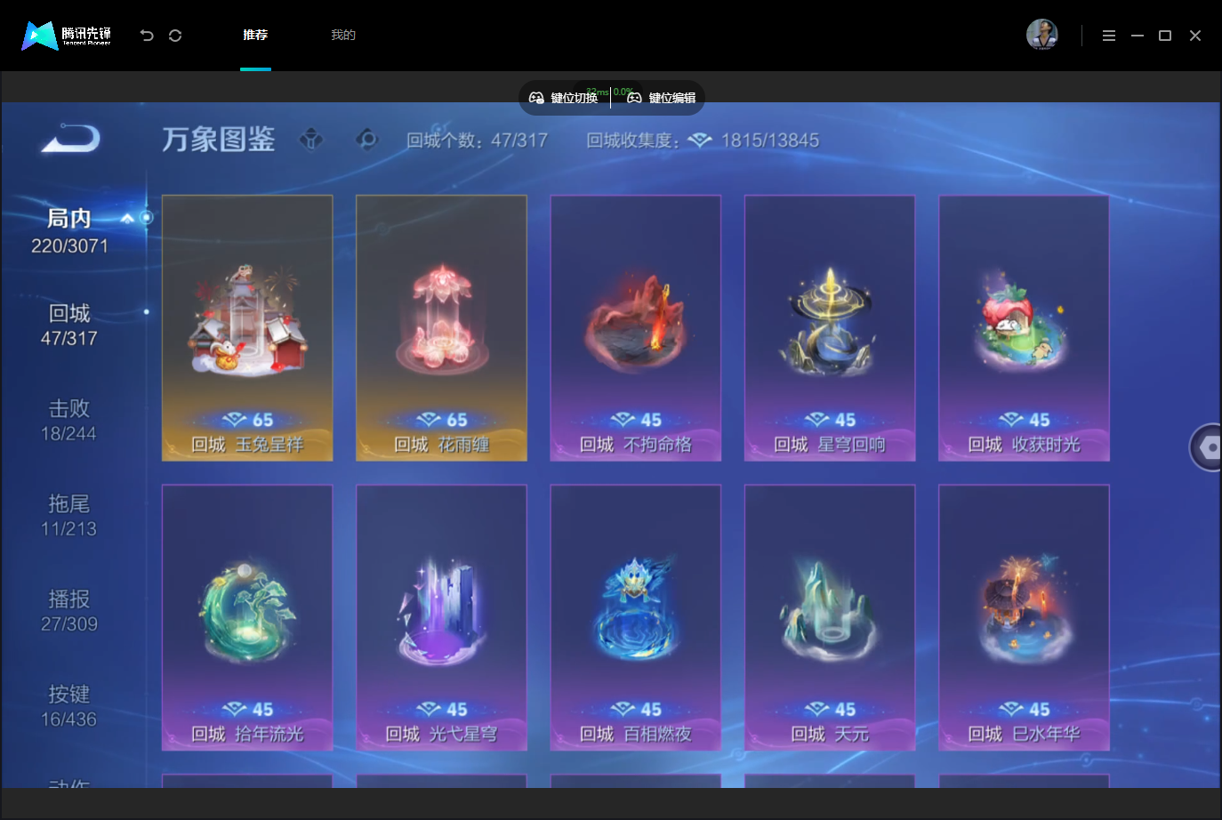 WZMMN4757603王者荣耀账号详情图14 WZMMN4757603王者荣耀账号详情图14