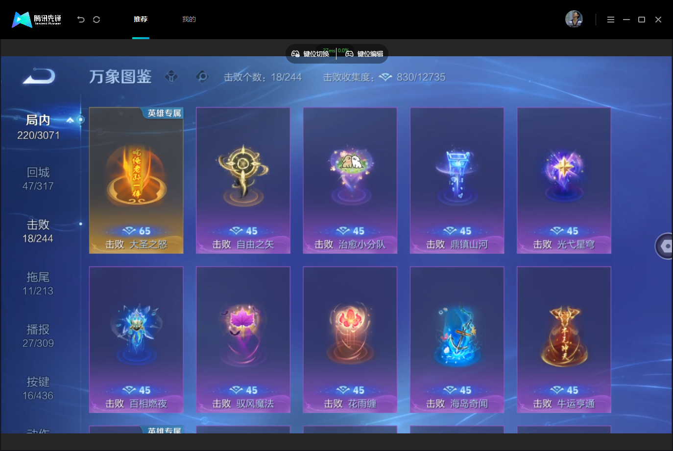 WZMMN4757603王者荣耀账号详情图15 WZMMN4757603王者荣耀账号详情图15