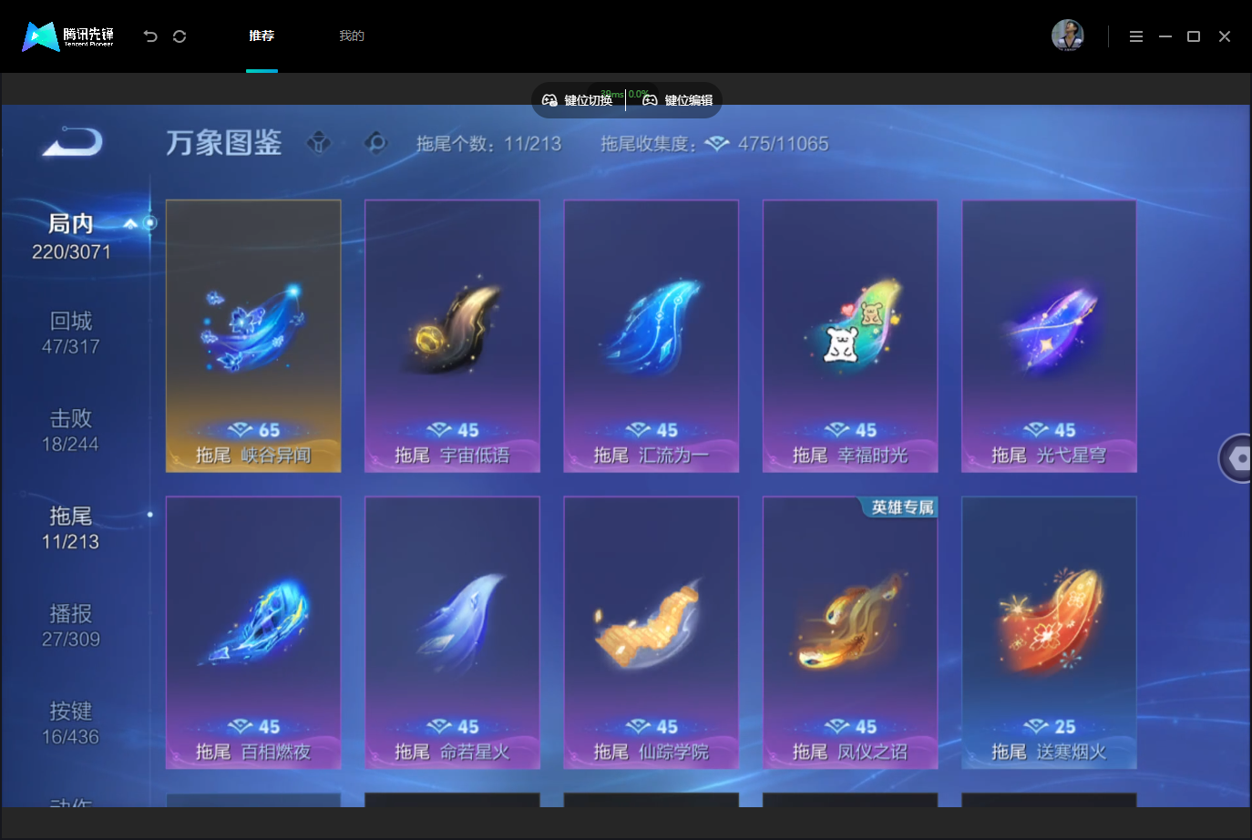 WZMMN4757603王者荣耀账号详情图16 WZMMN4757603王者荣耀账号详情图16