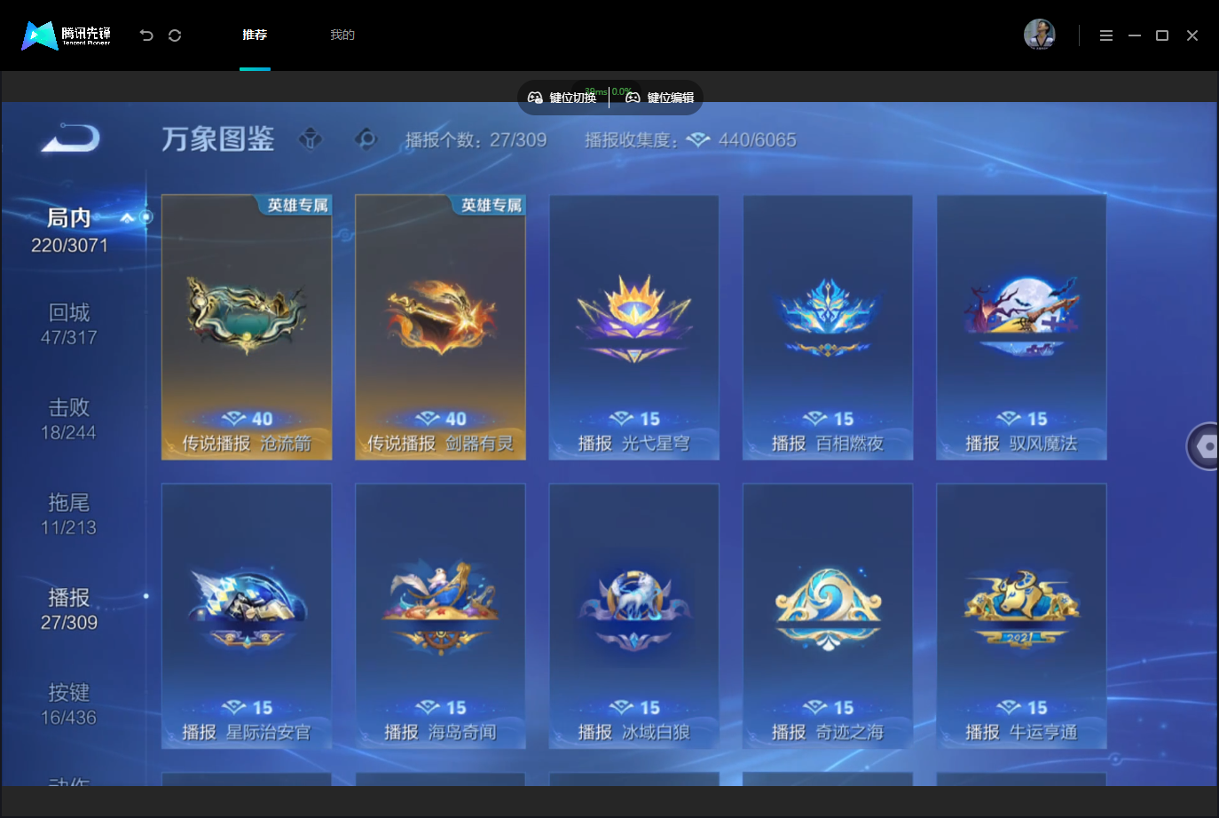 WZMMN4757603王者荣耀账号详情图17 WZMMN4757603王者荣耀账号详情图17