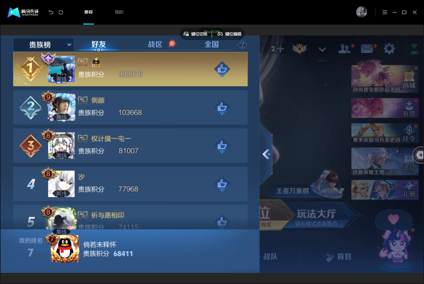 WZMMN4757603王者荣耀账号详情图20 WZMMN4757603王者荣耀账号详情图20