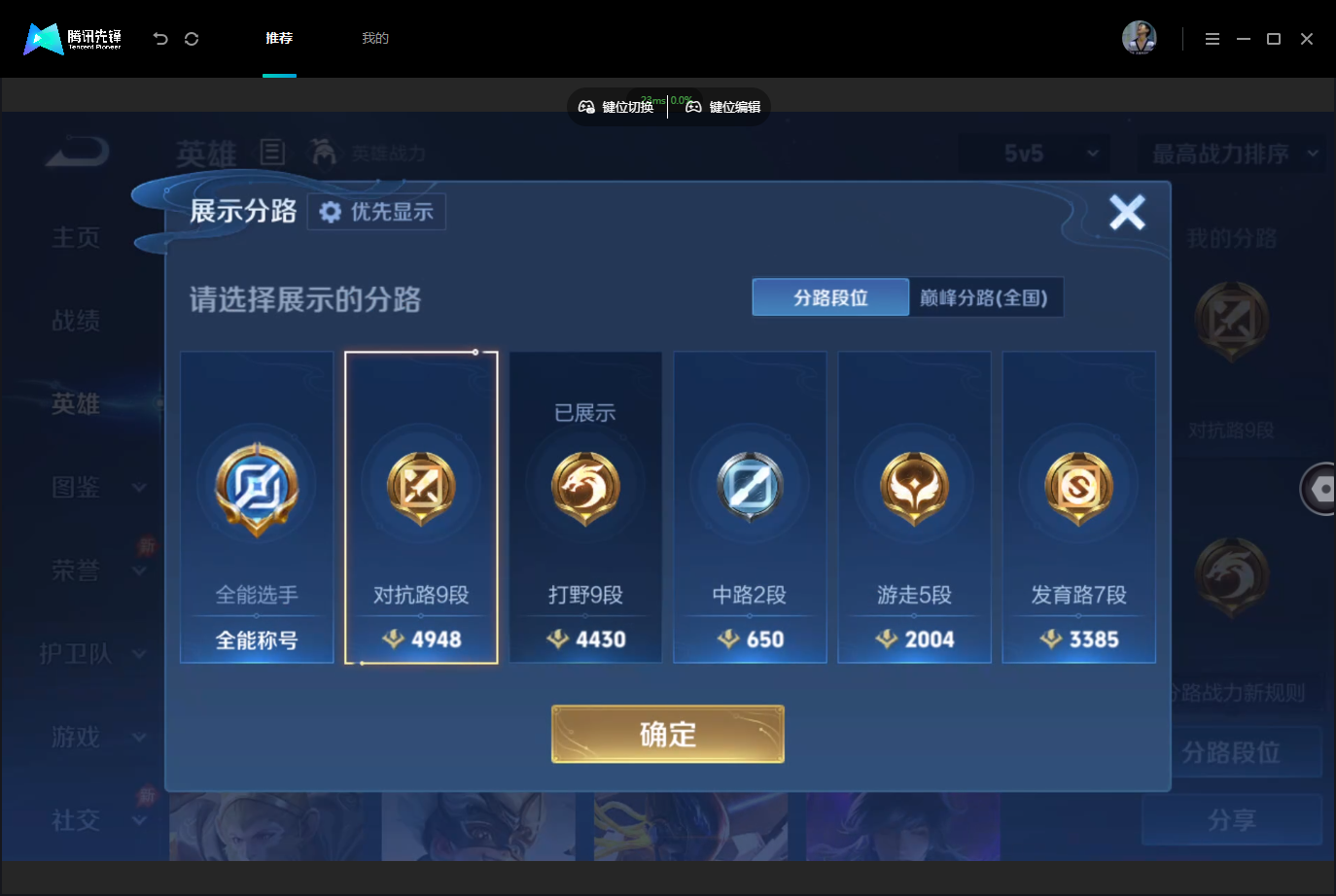 WZMMN4757211王者荣耀账号详情图5
