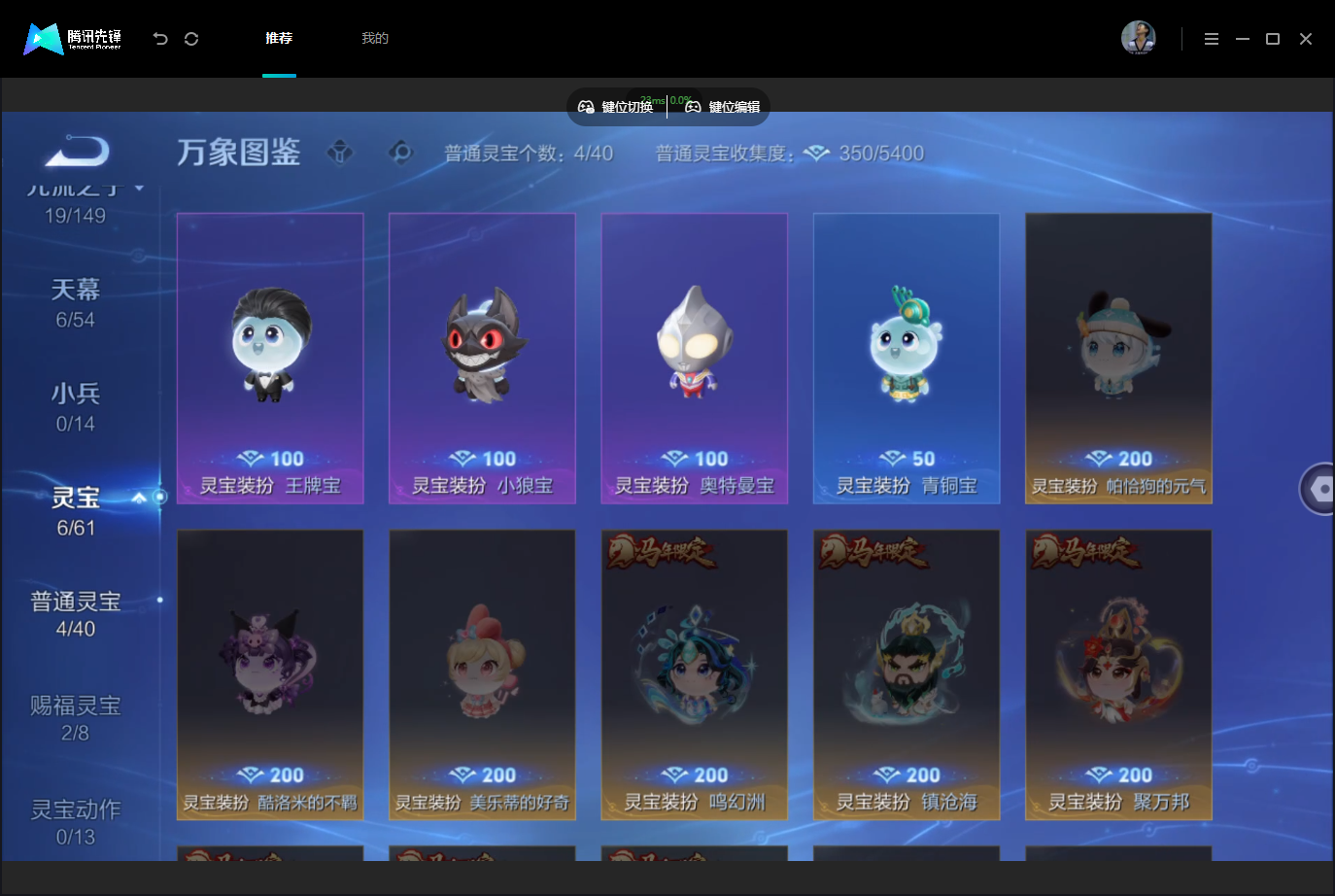 WZMMN4757211王者荣耀账号详情图11