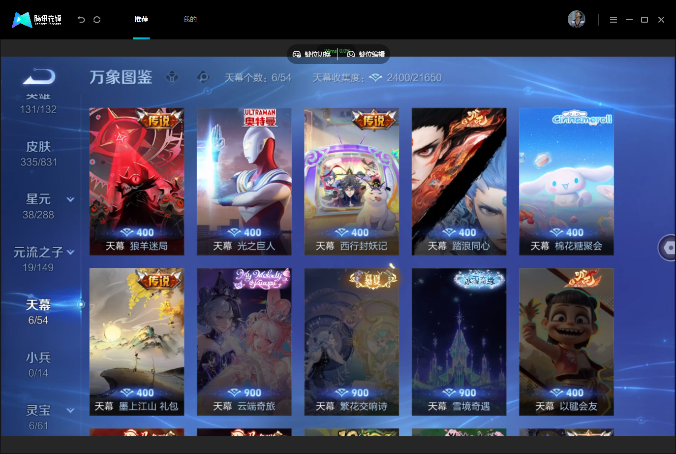 WZMMN4757211王者荣耀账号详情图10