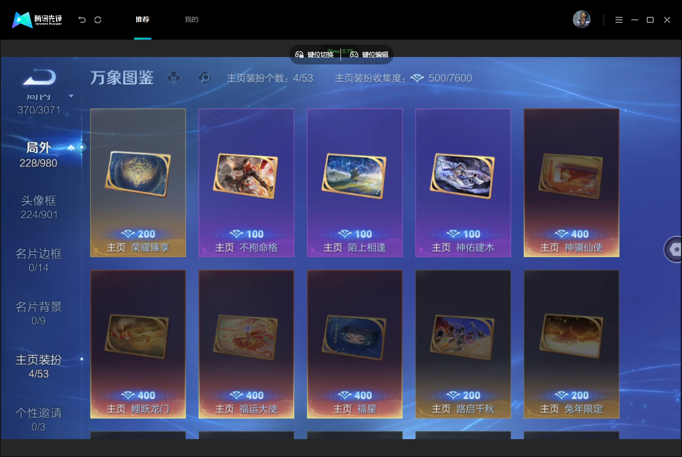 WZMMN4757211王者荣耀账号详情图13