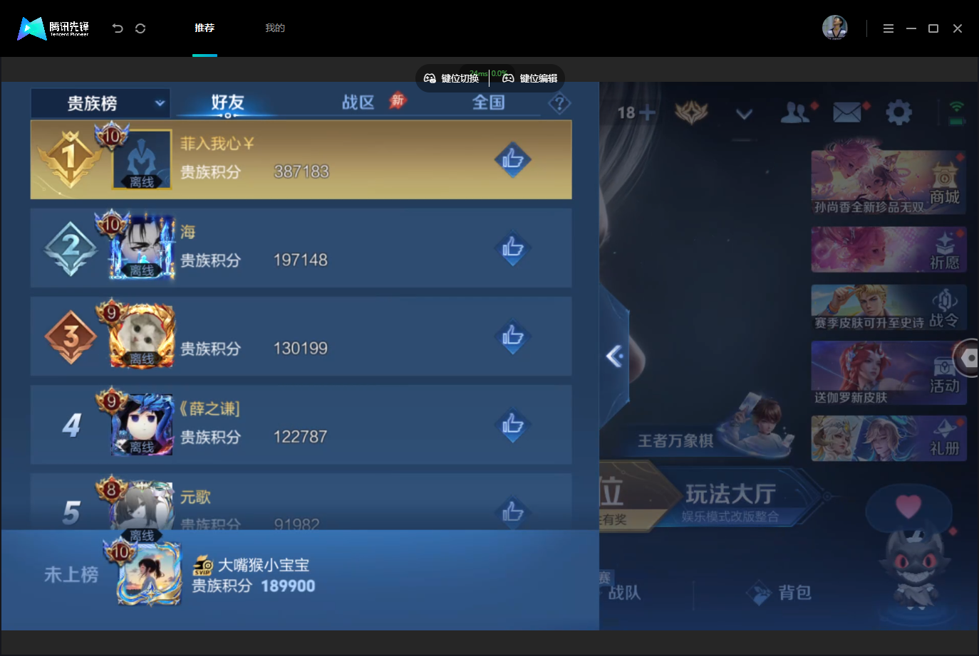 WZMMN4757211王者荣耀账号详情图20