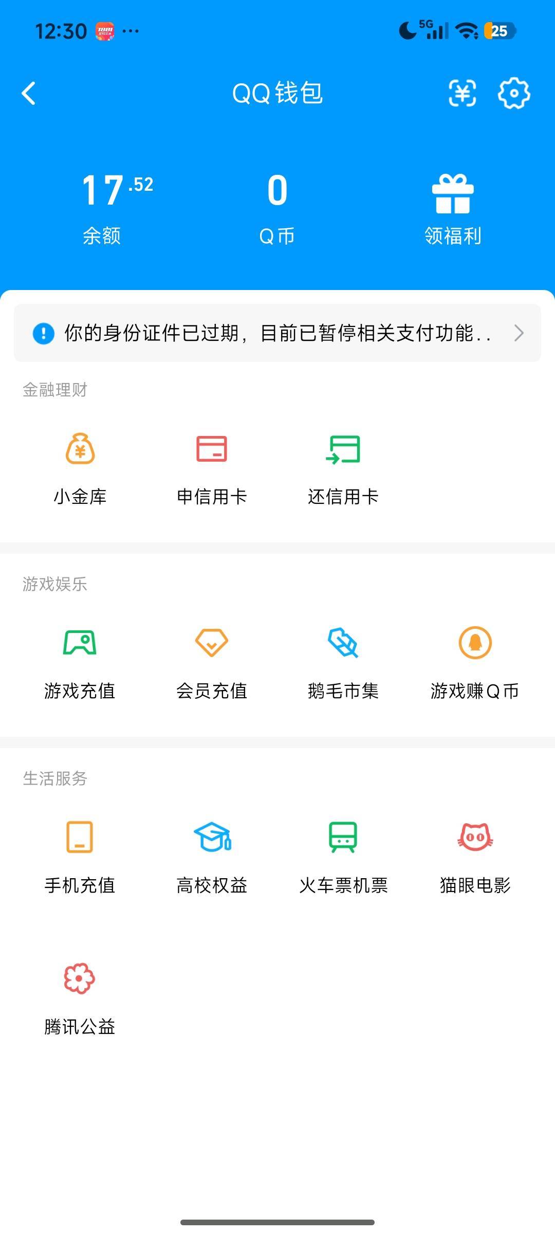 WZQM4709180王者荣耀账号详情图3