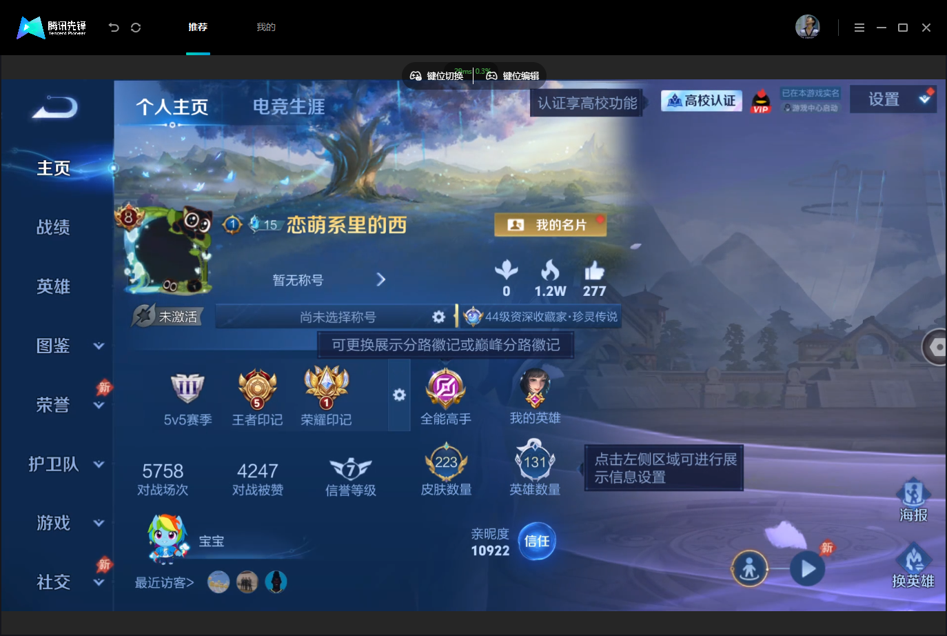 WZMMN4740316王者荣耀账号详情图3 WZMMN4740316王者荣耀账号详情图3