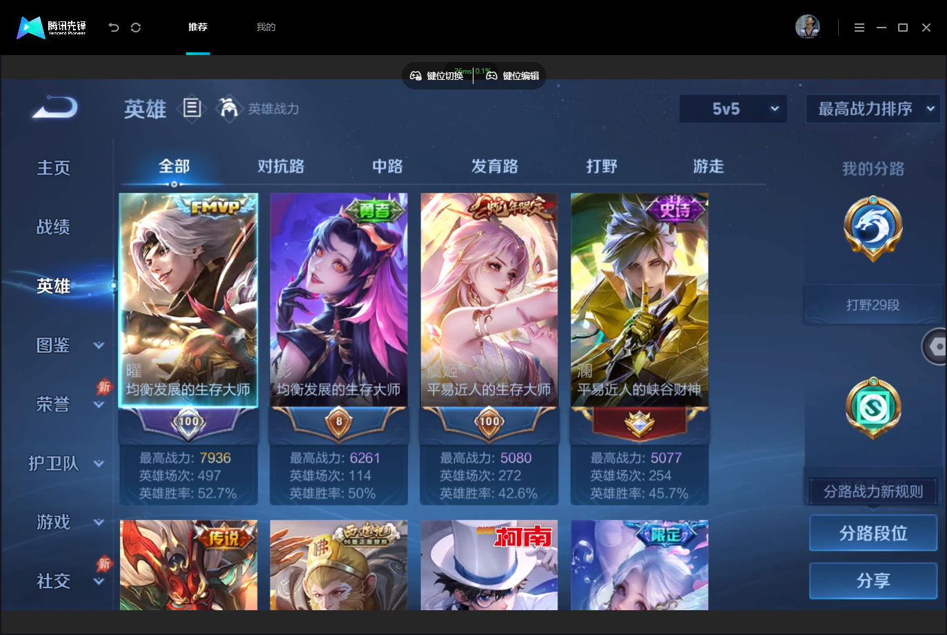 WZMMN4740316王者荣耀账号详情图4 WZMMN4740316王者荣耀账号详情图4