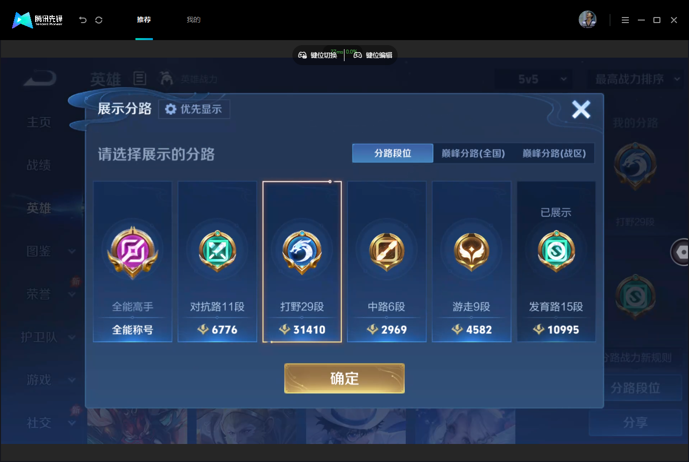 WZMMN4740316王者荣耀账号详情图5 WZMMN4740316王者荣耀账号详情图5
