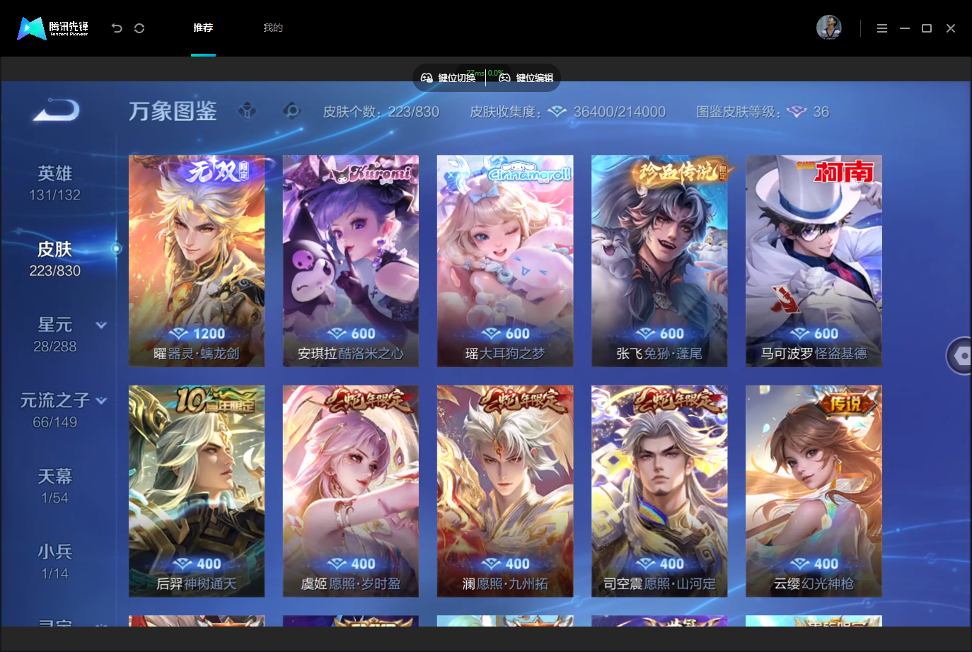 WZMMN4740316王者荣耀账号详情图7 WZMMN4740316王者荣耀账号详情图7