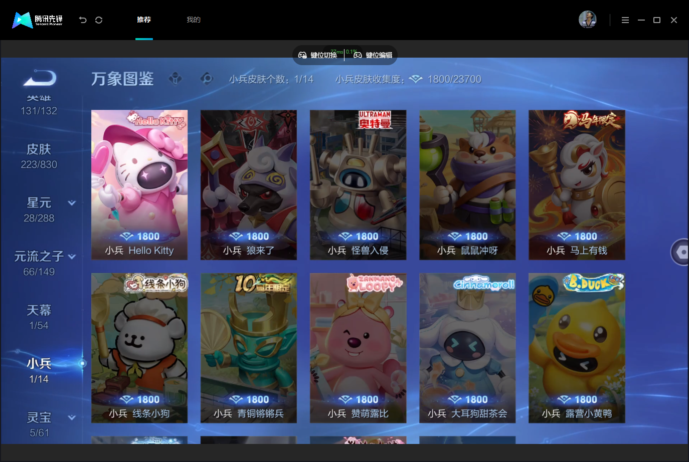 WZMMN4740316王者荣耀账号详情图9 WZMMN4740316王者荣耀账号详情图9