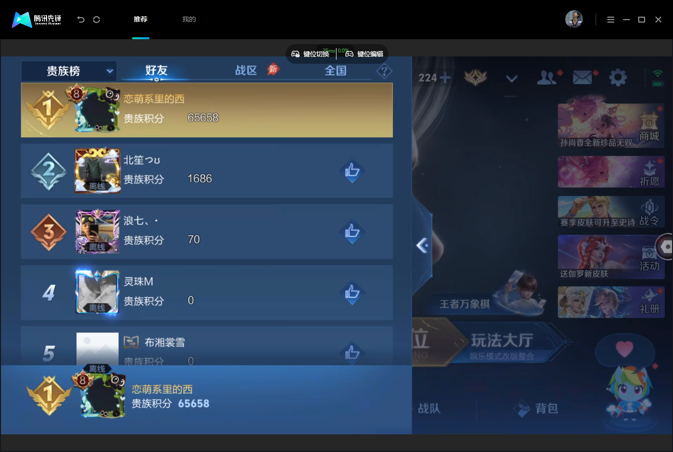 WZMMN4740316王者荣耀账号详情图20 WZMMN4740316王者荣耀账号详情图20