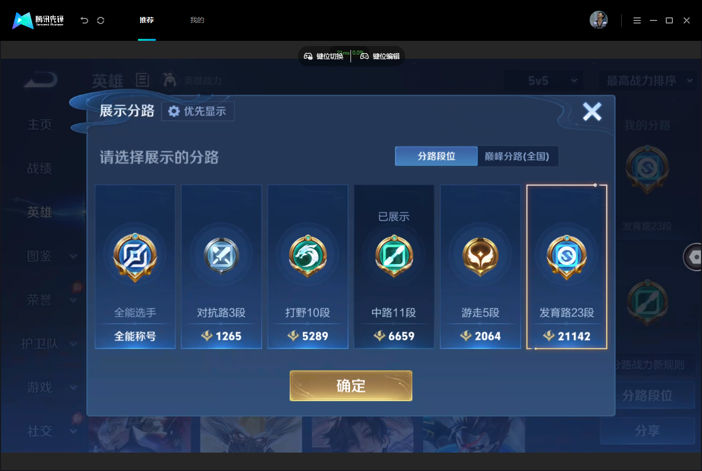 WZMMN4757543王者荣耀账号详情图5 WZMMN4757543王者荣耀账号详情图5