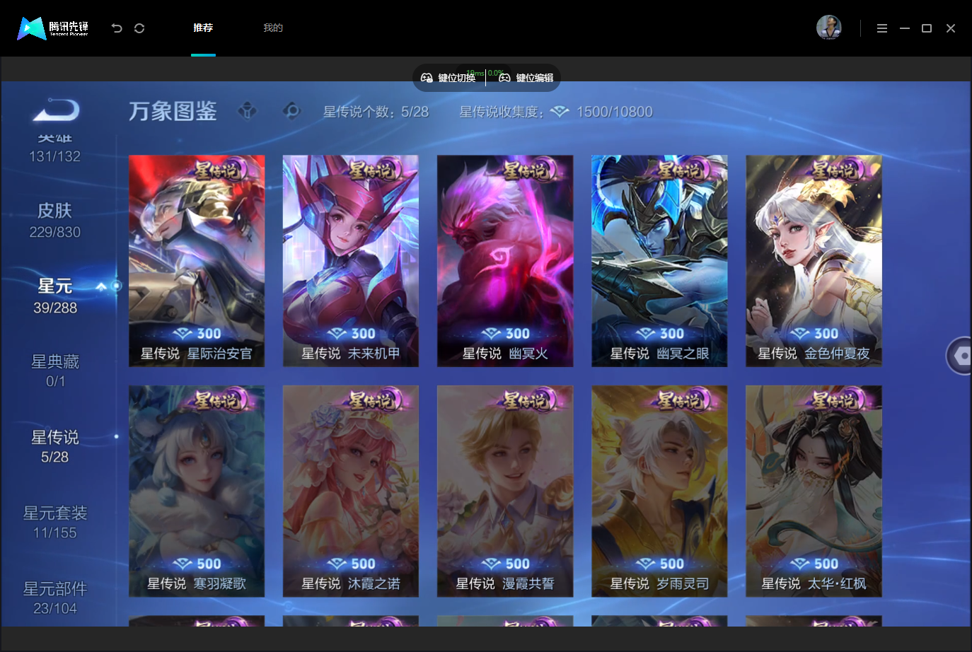 WZMMN4757543王者荣耀账号详情图9 WZMMN4757543王者荣耀账号详情图9