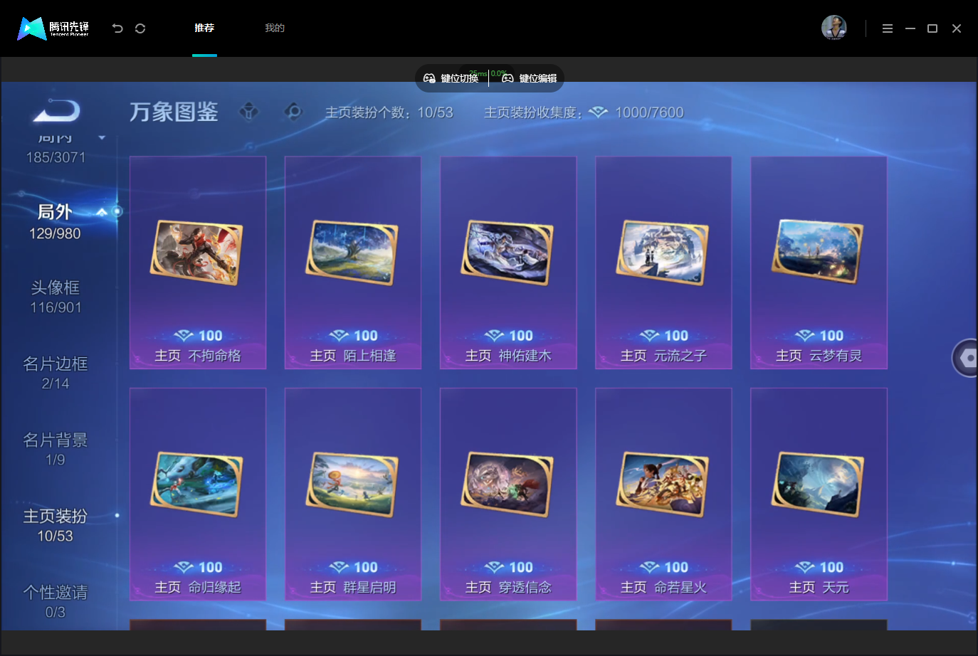 WZMMN4757543王者荣耀账号详情图12 WZMMN4757543王者荣耀账号详情图12
