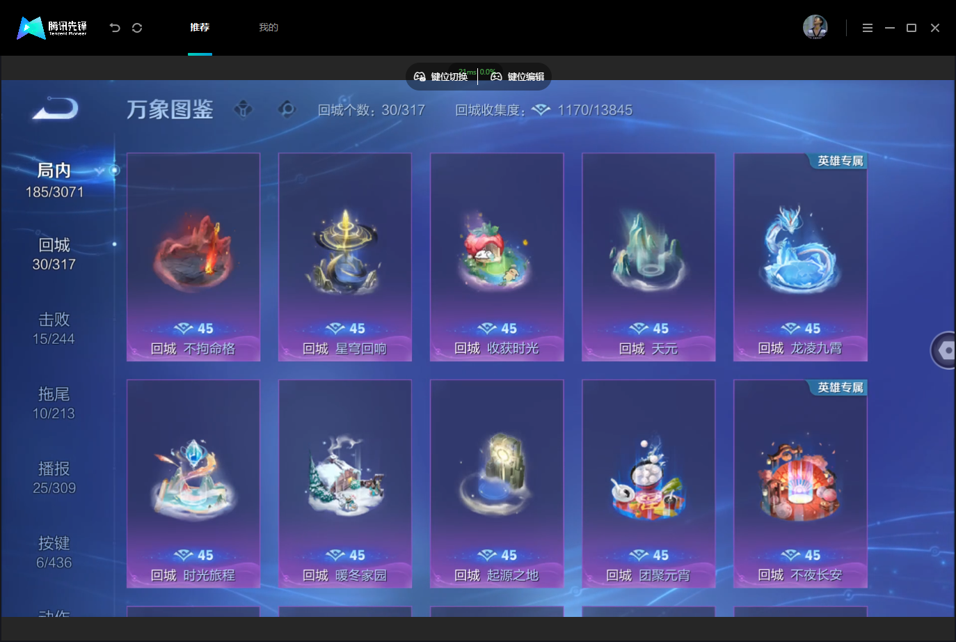 WZMMN4757543王者荣耀账号详情图13 WZMMN4757543王者荣耀账号详情图13