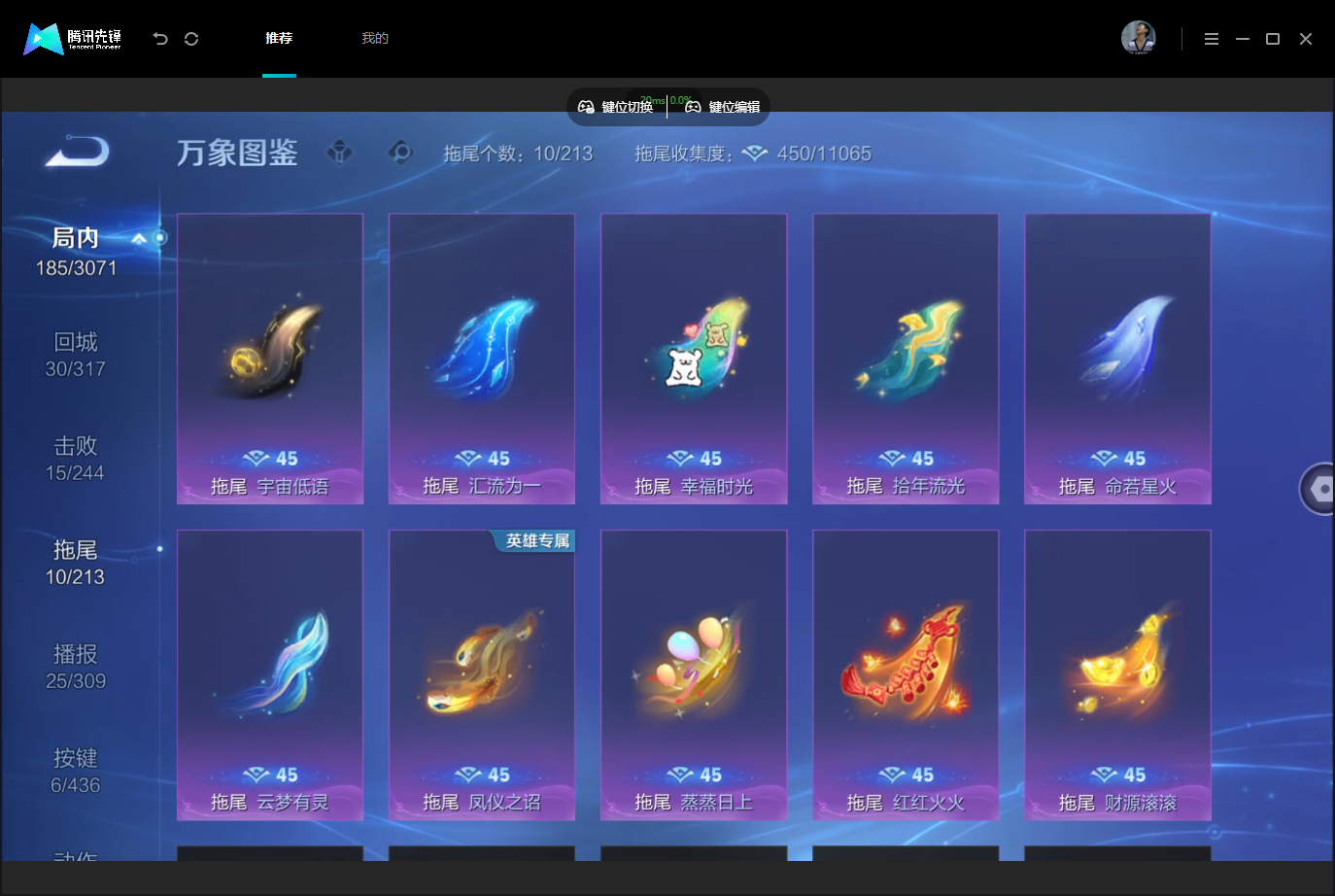 WZMMN4757543王者荣耀账号详情图15 WZMMN4757543王者荣耀账号详情图15