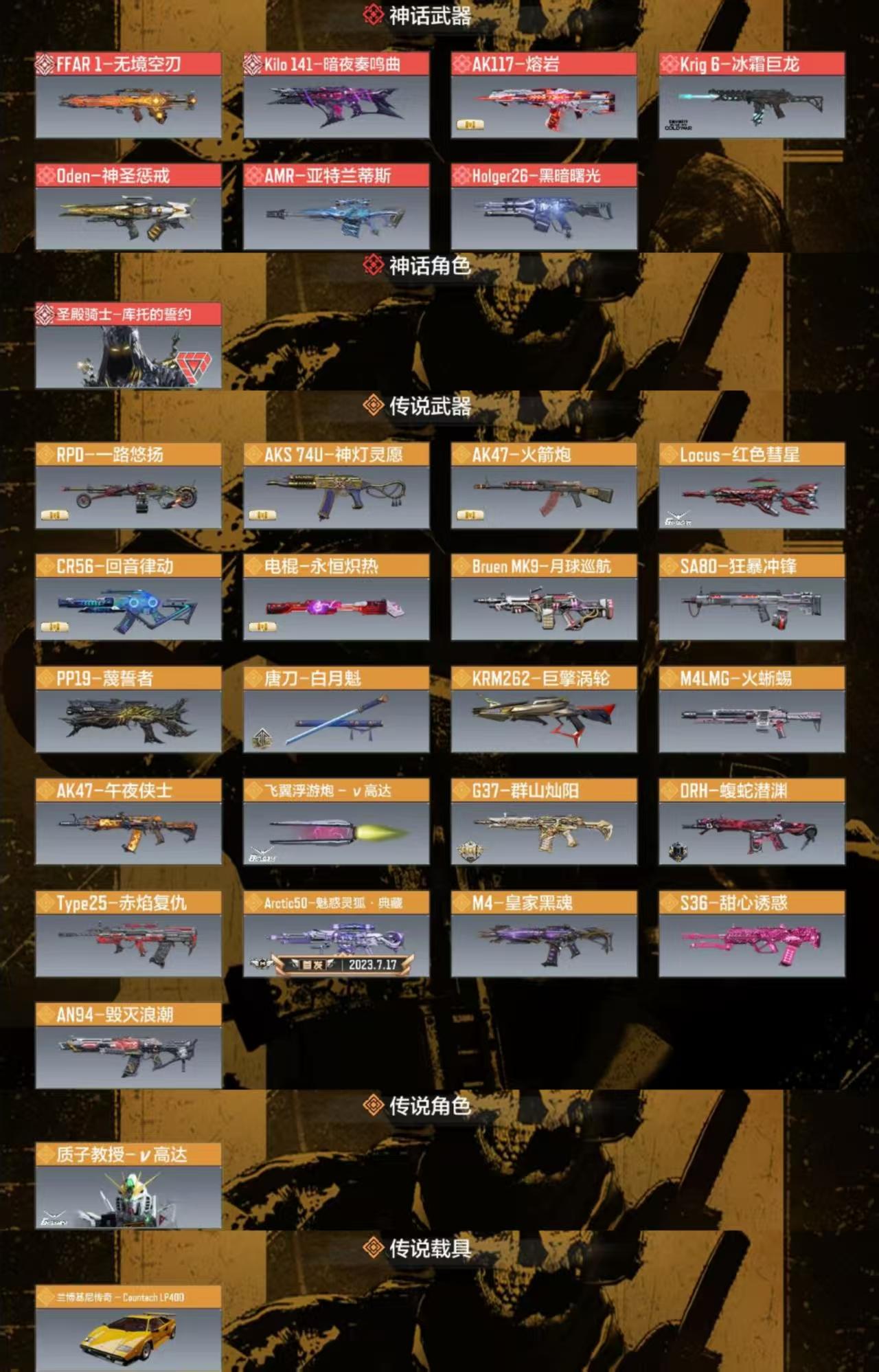 8红3满23橙库托无镜暗夜冰龙惩戒亚特兰曙光唐刀