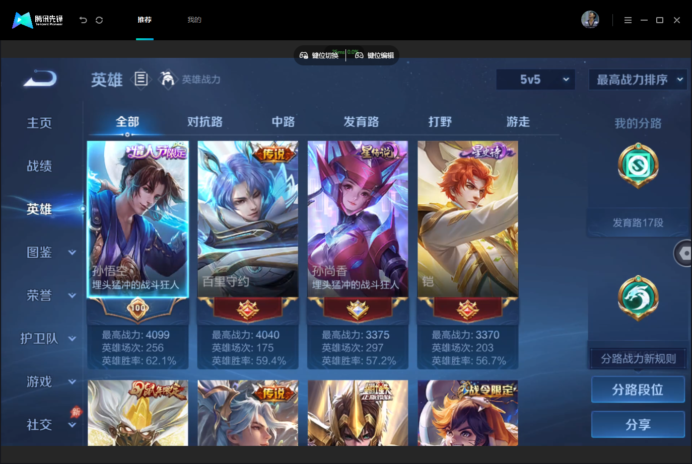 WZMMN4740344王者荣耀账号详情图4 WZMMN4740344王者荣耀账号详情图4