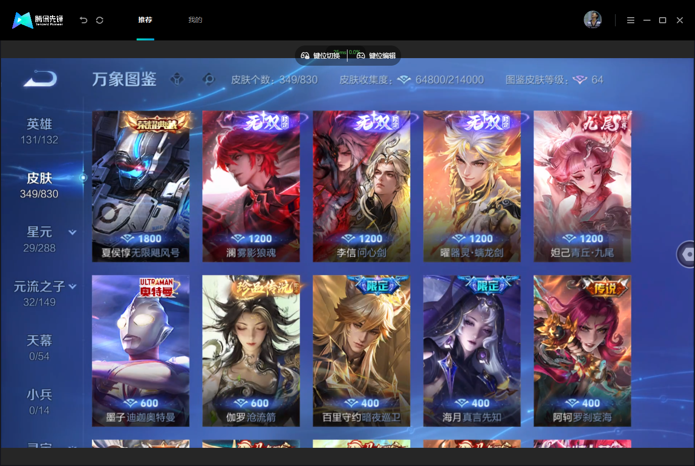 WZMMN4740344王者荣耀账号详情图8 WZMMN4740344王者荣耀账号详情图8