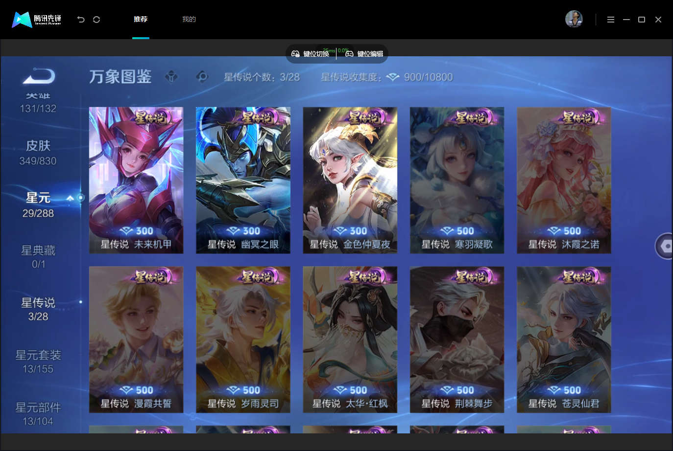 WZMMN4740344王者荣耀账号详情图9 WZMMN4740344王者荣耀账号详情图9
