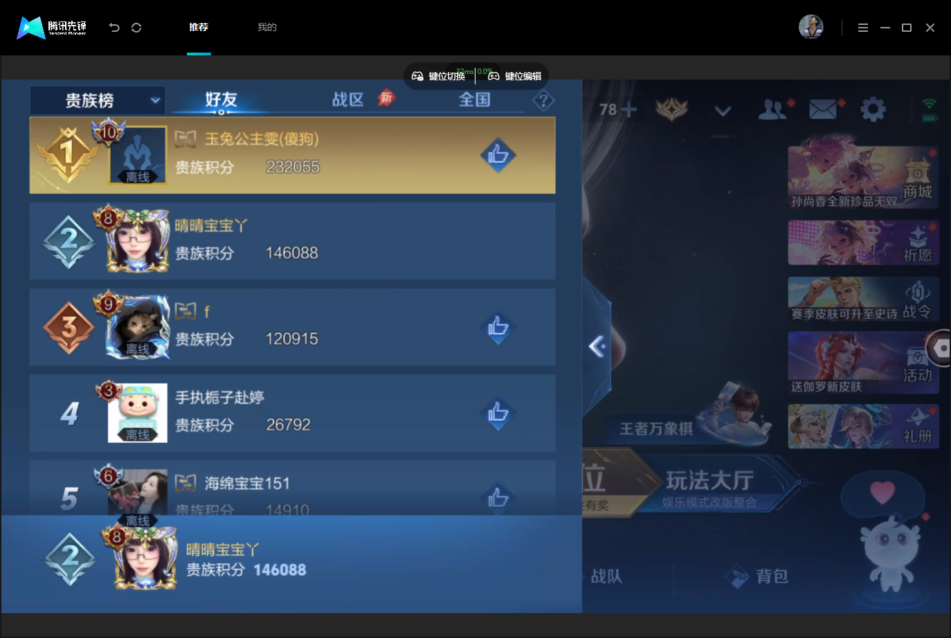 WZMMN4740344王者荣耀账号详情图19 WZMMN4740344王者荣耀账号详情图19