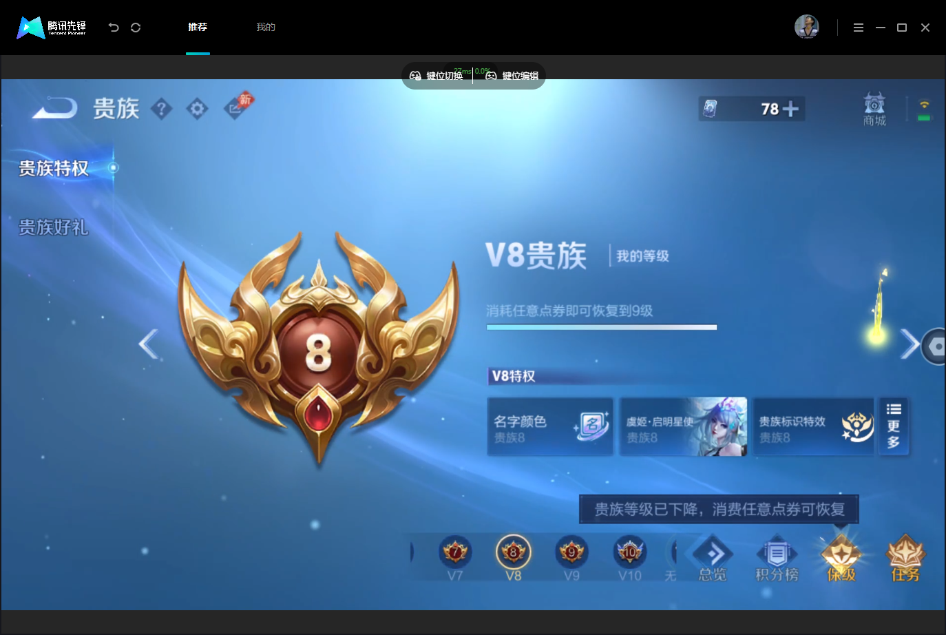 WZMMN4740344王者荣耀账号详情图18 WZMMN4740344王者荣耀账号详情图18