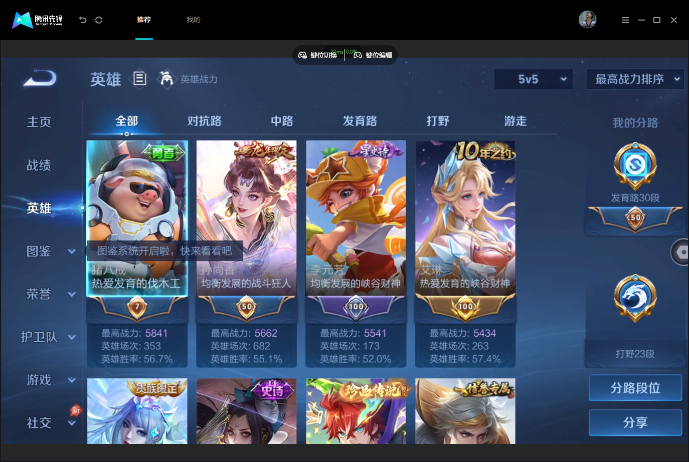 WZMMN4740333王者荣耀账号详情图4 WZMMN4740333王者荣耀账号详情图4