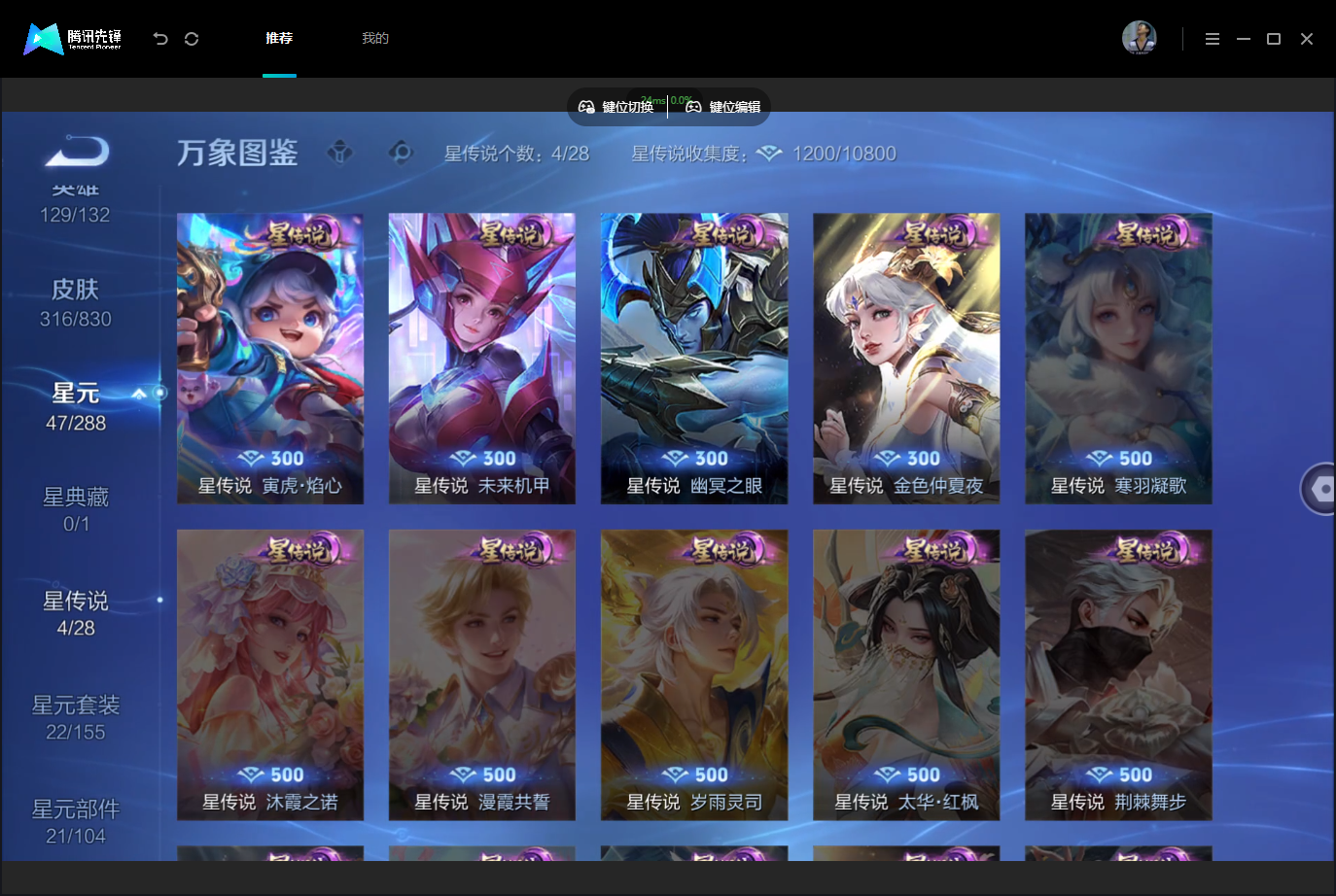 WZMMN4740333王者荣耀账号详情图9 WZMMN4740333王者荣耀账号详情图9