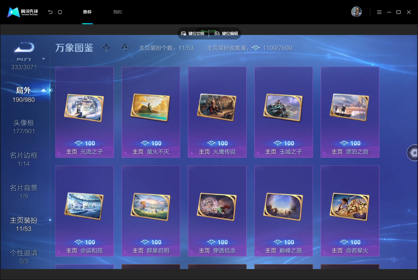 WZMMN4740333王者荣耀账号详情图12 WZMMN4740333王者荣耀账号详情图12