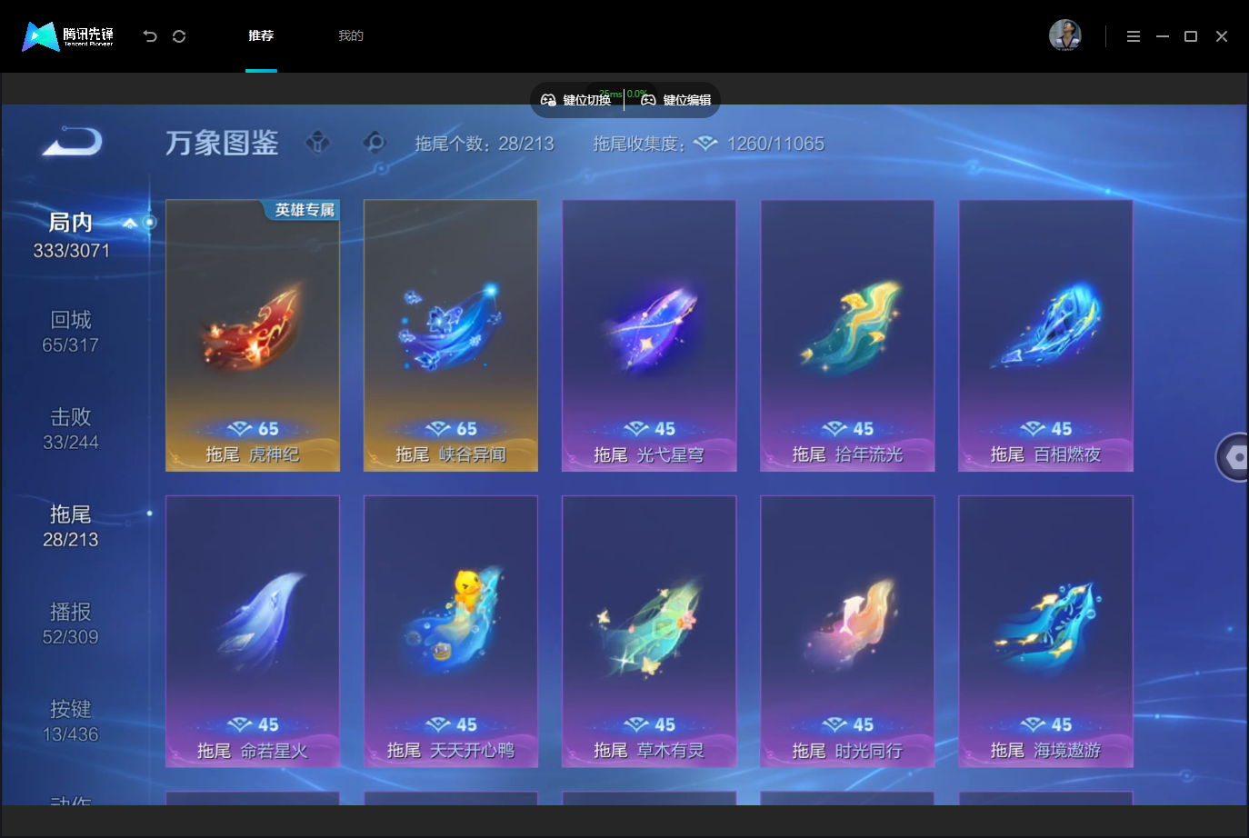WZMMN4740333王者荣耀账号详情图15 WZMMN4740333王者荣耀账号详情图15