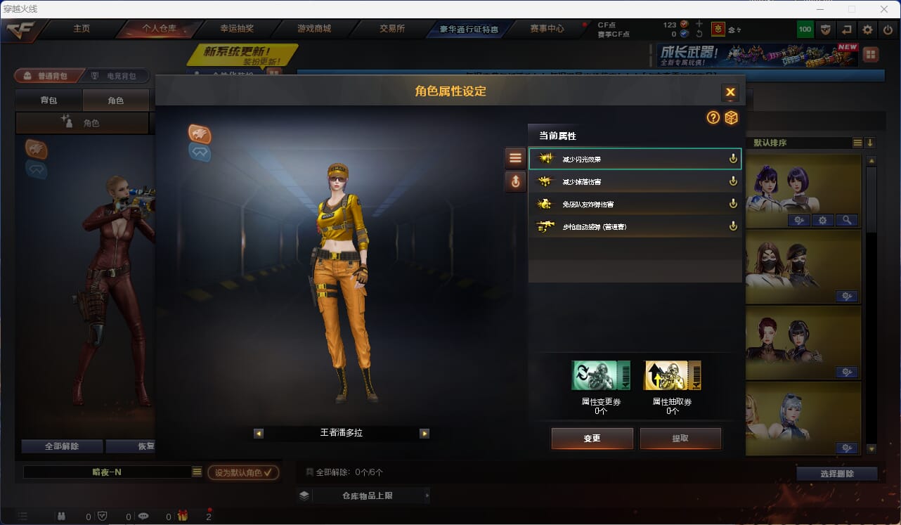 CFQM4109396穿越火线账号详情图4