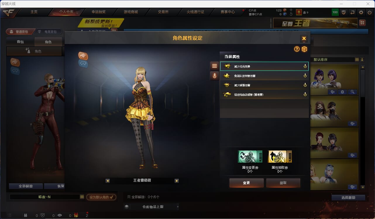 CFQM4109396穿越火线账号详情图5