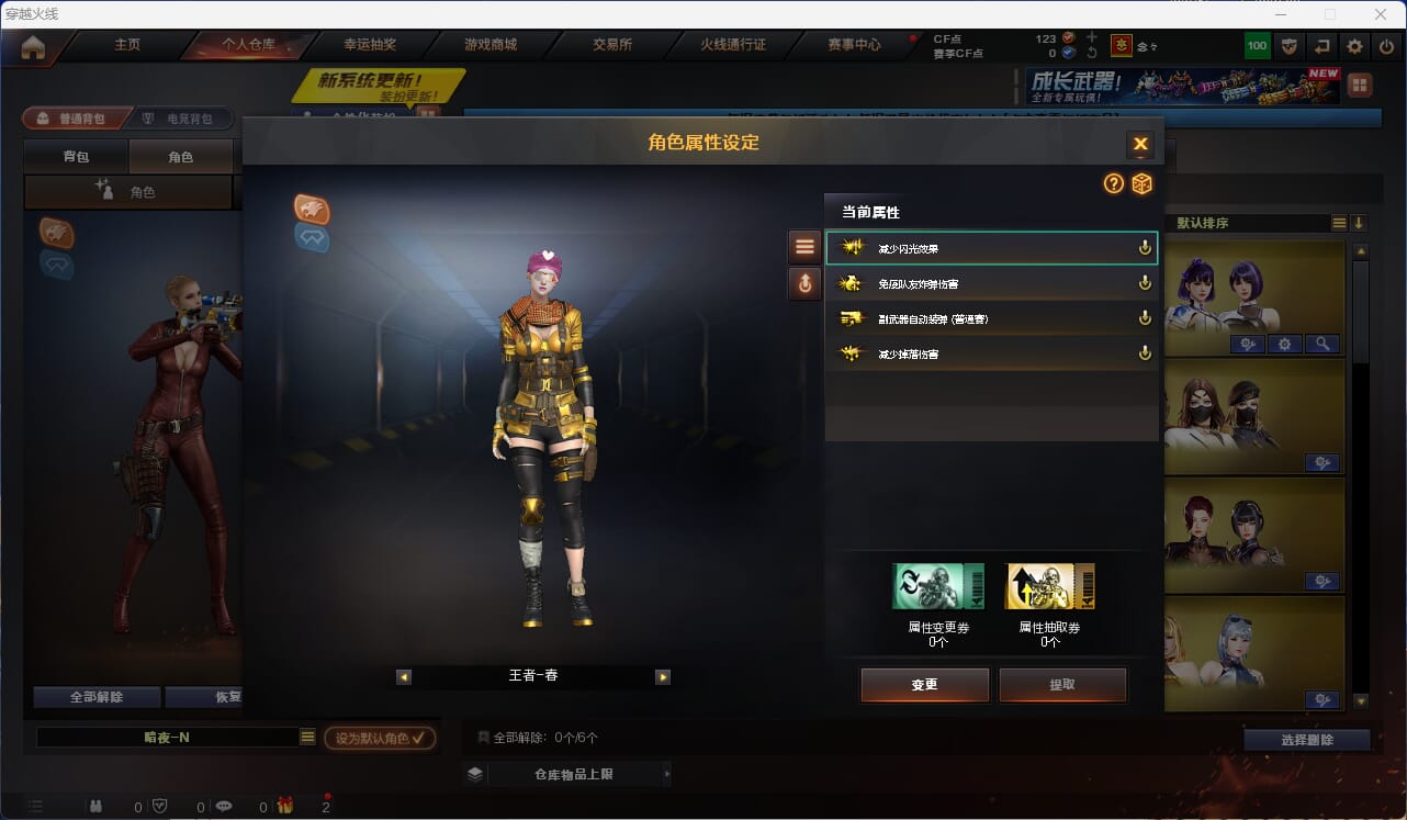 CFQM4109396穿越火线账号详情图3