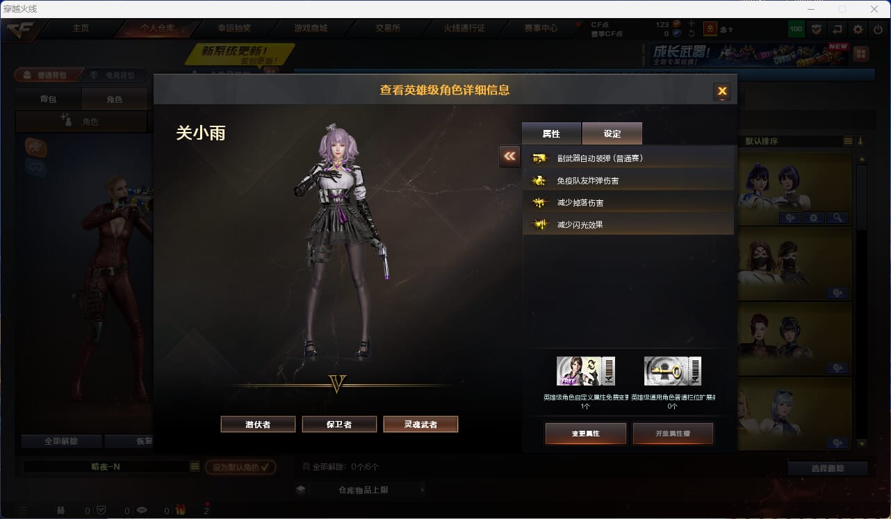 穿越火线账号南部战区XD3147/南部/广东一区/可排位/【荣耀枪王142豆】/【Lv.100 高阶大元帅】/VIP2/