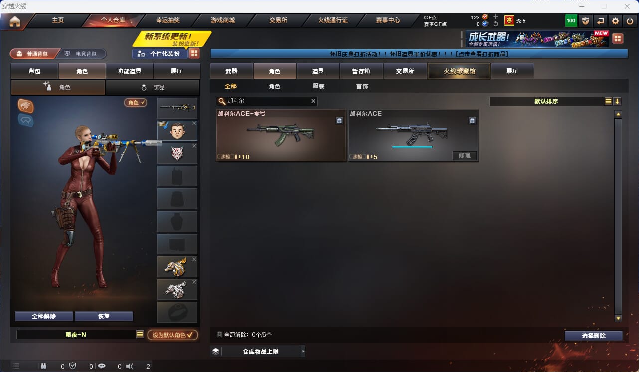 CFQM4109396穿越火线账号详情图16
