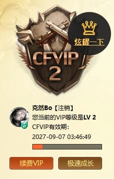 CFQM4109396穿越火线账号详情图20