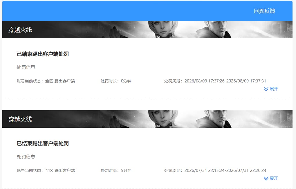 CFQM4109396穿越火线账号详情图22
