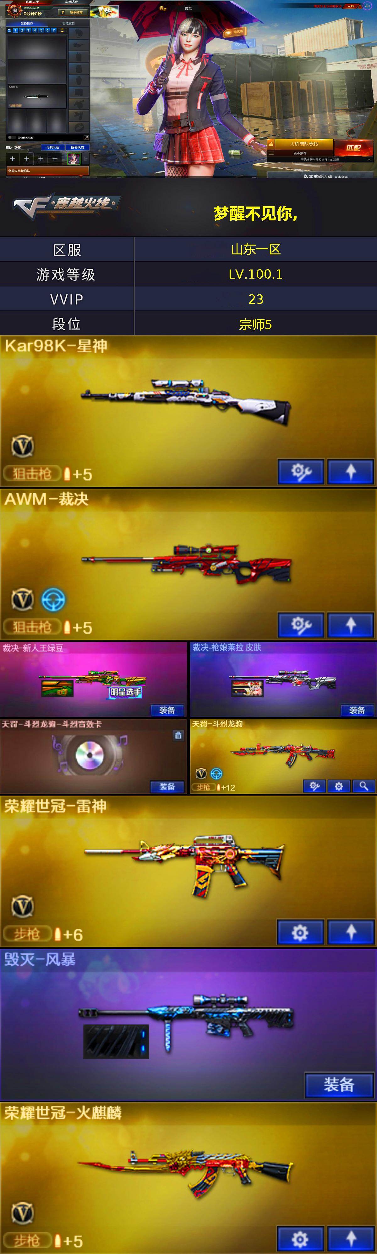 账号详情图片