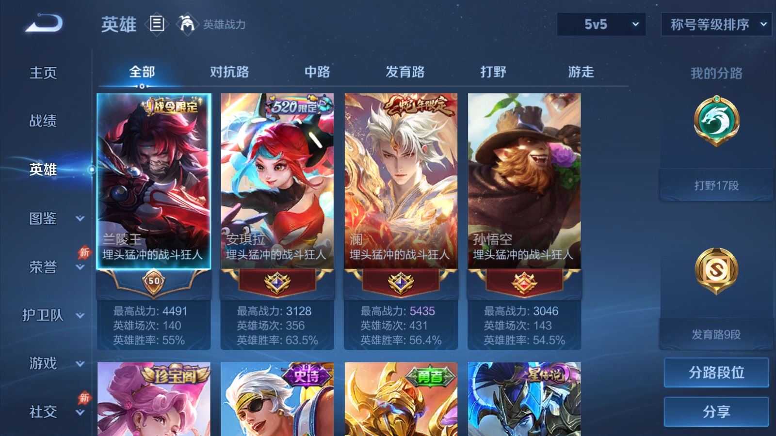 账号详情图片