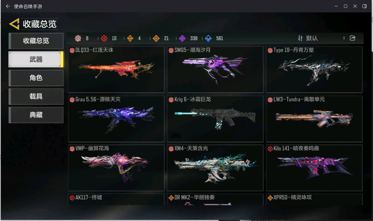 SMA13安卓Q【12神话9满级20传】花...