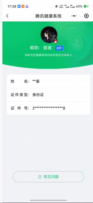 WZQM4709760王者荣耀账号详情图5