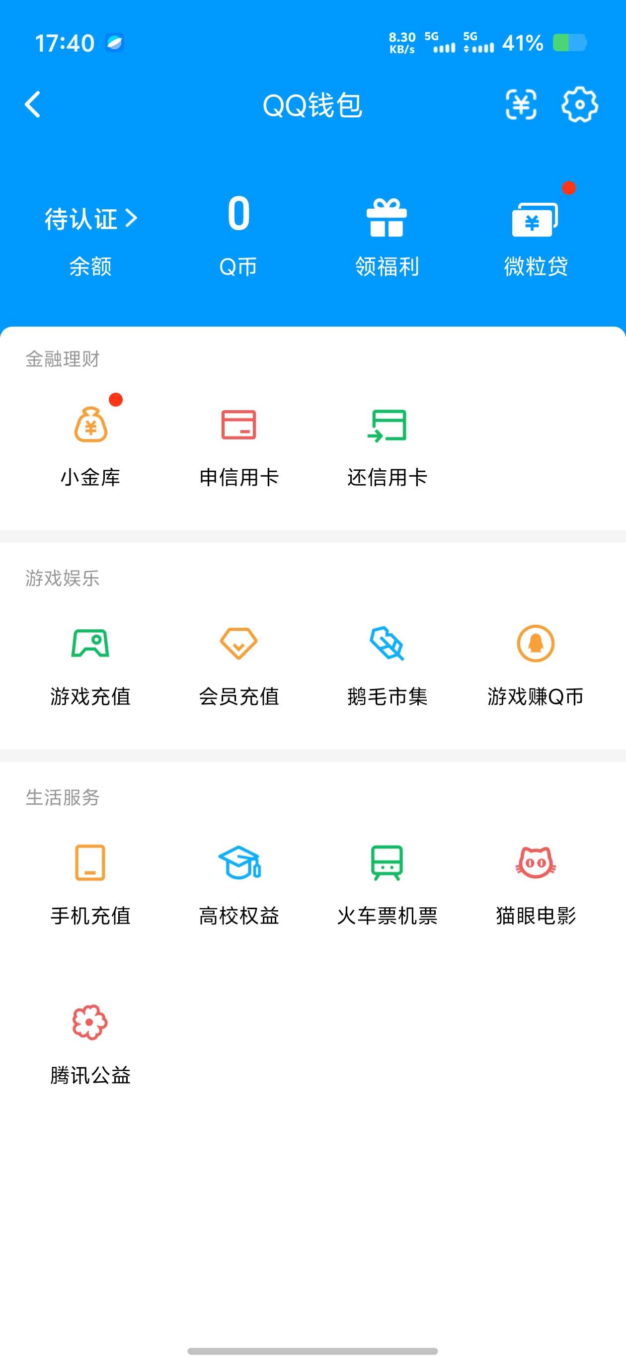 WZQM4709760王者荣耀账号详情图3