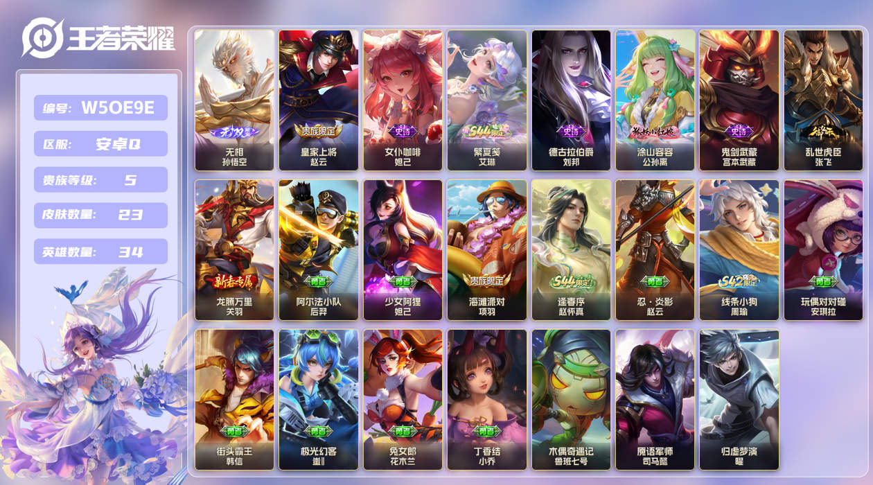 账号详情图片