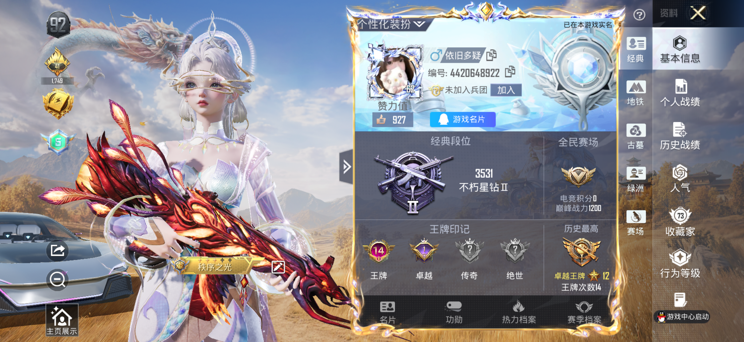 账号详情图片