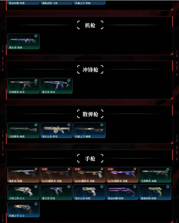 WWQLX4162445无畏契约账号详情图2