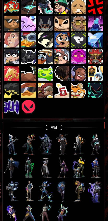 WWQLX4162445无畏契约账号详情图3
