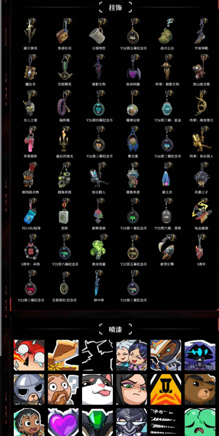 WWQLX4162445无畏契约账号详情图4