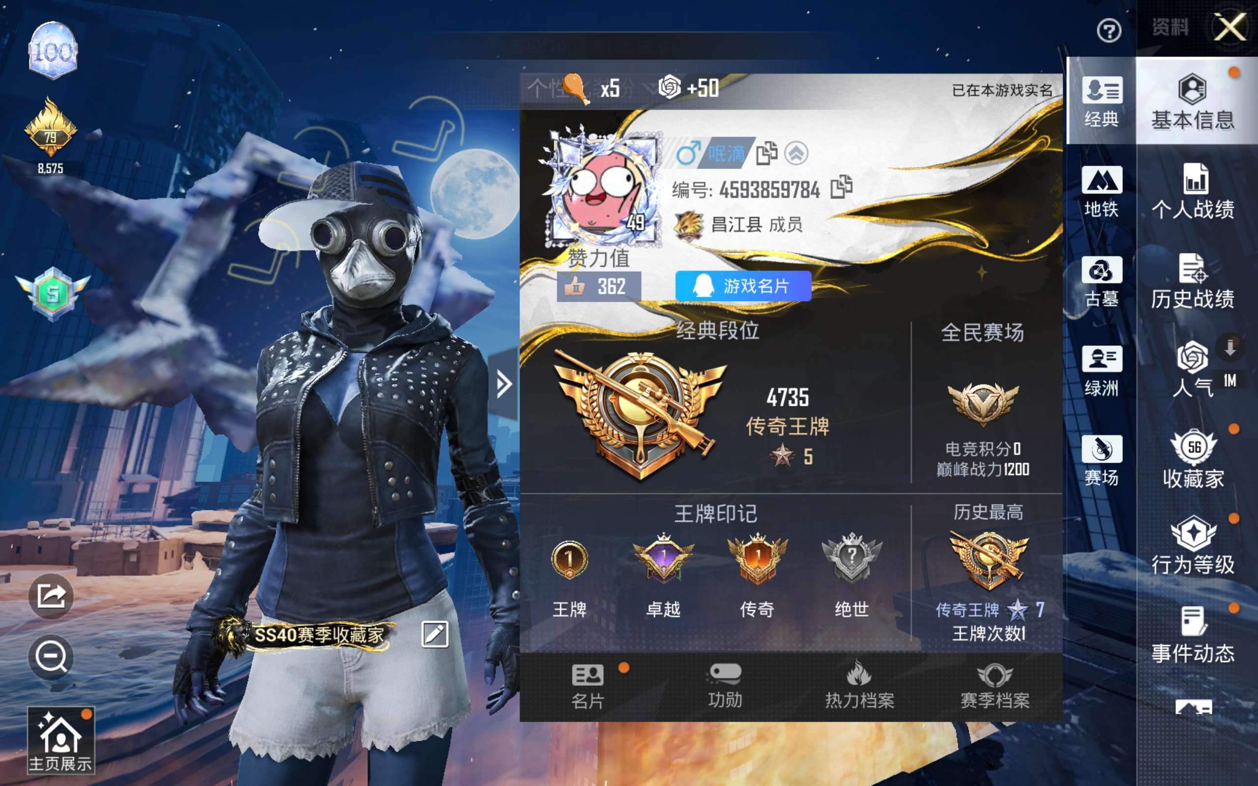 账号详情图片